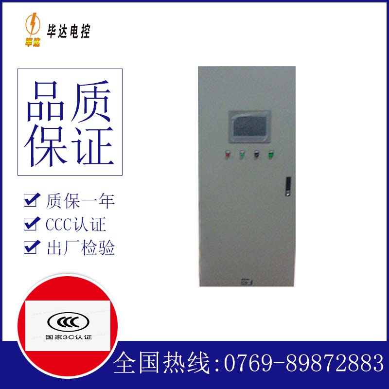 桃城变频控制箱