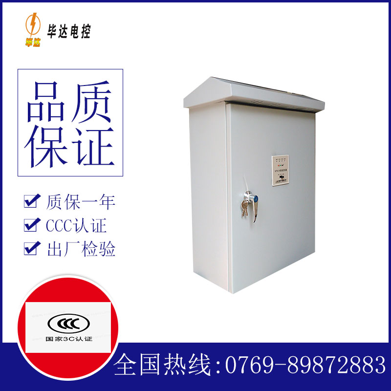 桃城排污泵控制箱