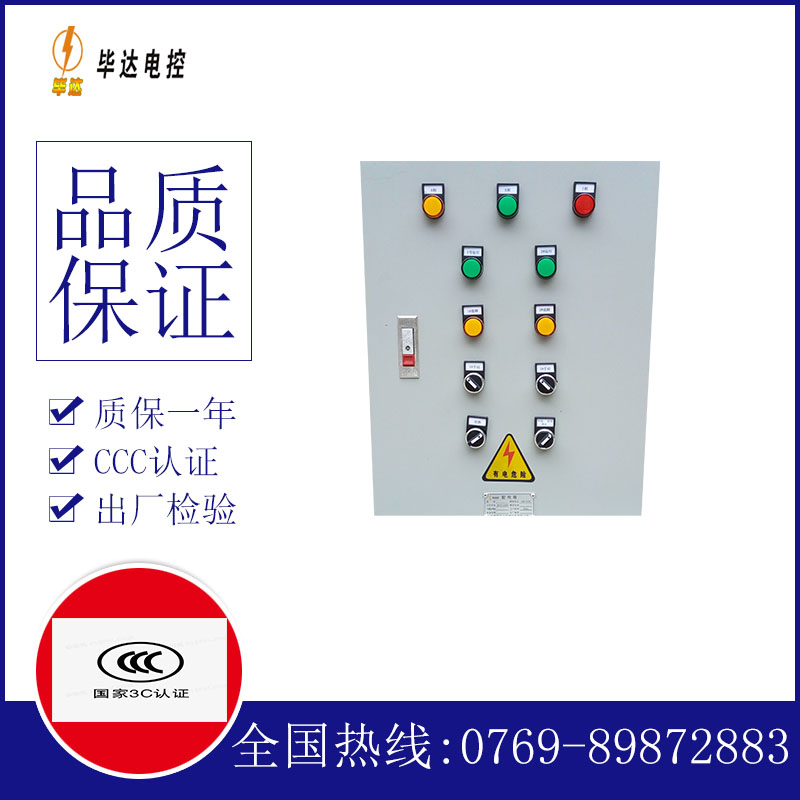 桃城水泵控制箱