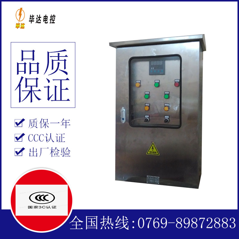 桃城路灯控制箱